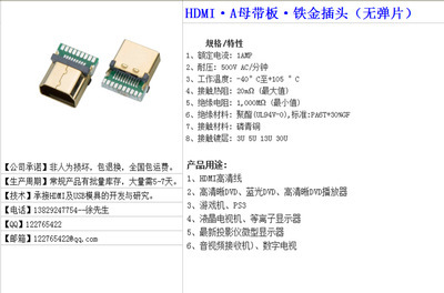 【HDMI·A母焊線式插頭(帶鐵護套鍍金) 用于防屏蔽產品 AF插頭】價格,廠家,圖片,連接器,東莞市藍碩五金電子-